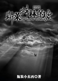 （BG-HP同人）斯萊特林的愛