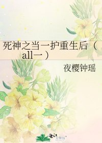死神之當一護重生後（all一 ）